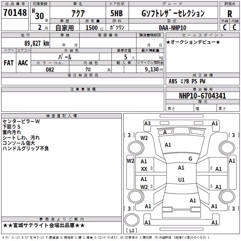 TOYOTA AQUA