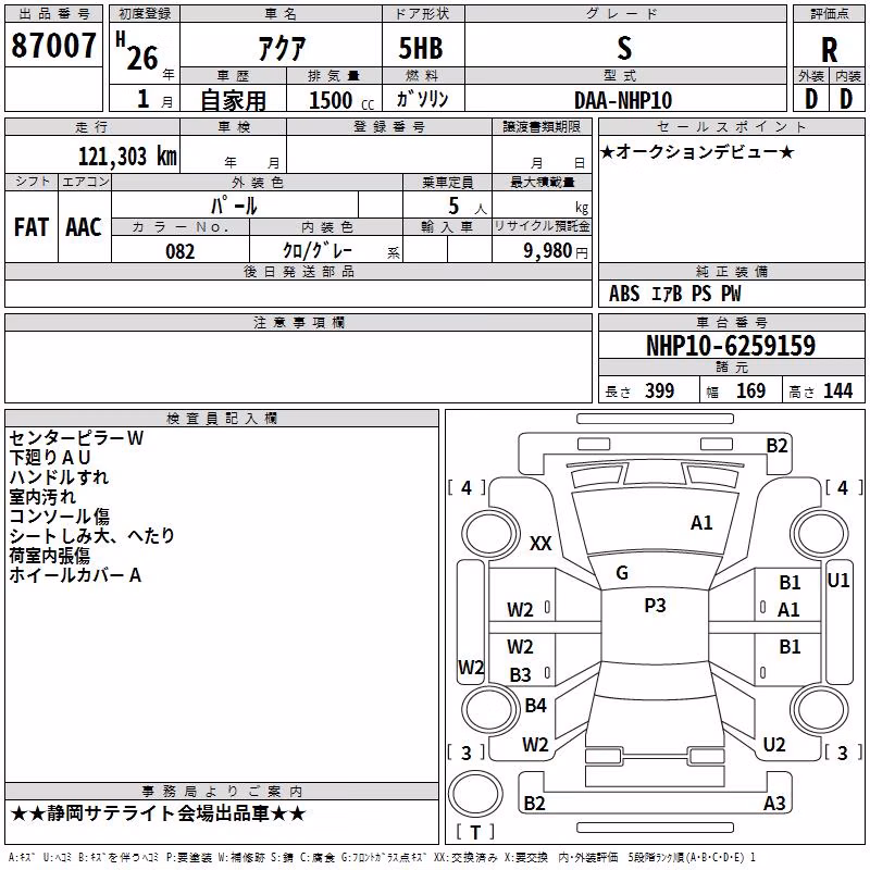 TOYOTA AQUA