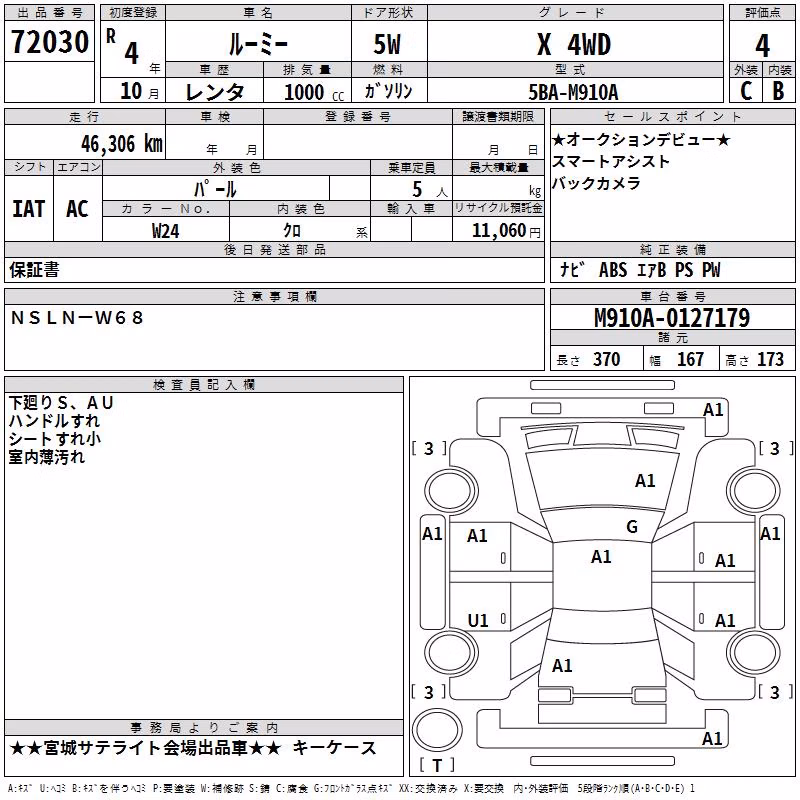 TOYOTA ROOMY