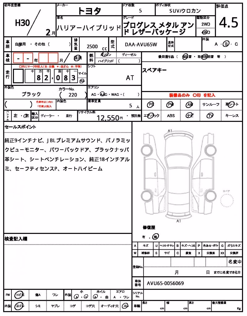 TOYOTA HARRIER