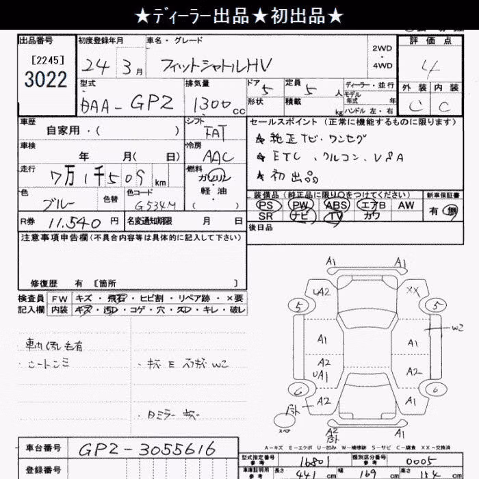 HONDA FIT SHUTTLE