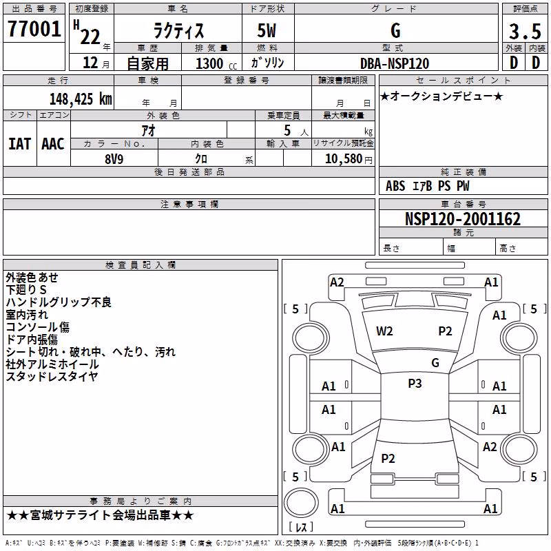 TOYOTA RACTIS