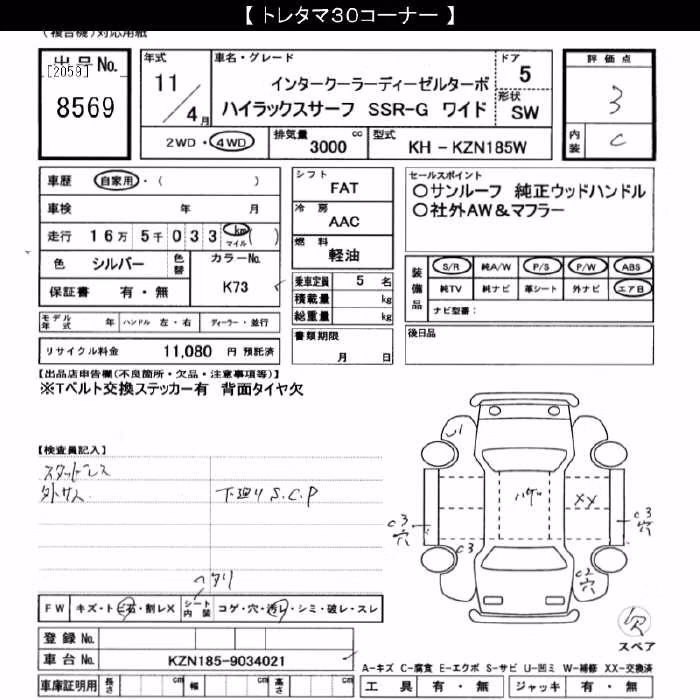 TOYOTA HILUX SURF