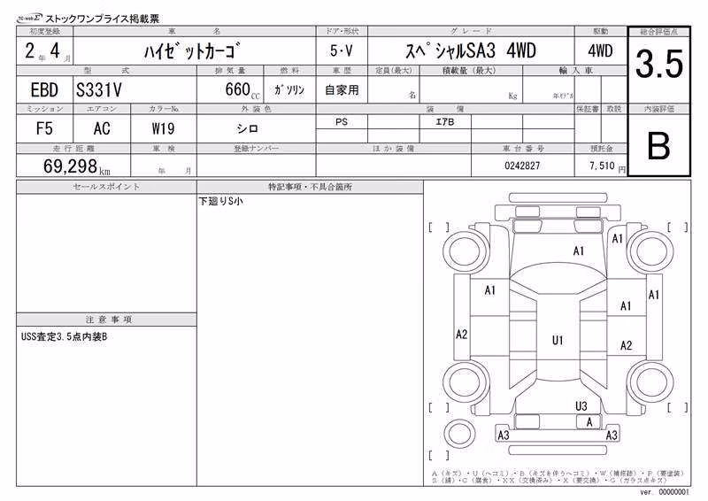 DAIHATSU HIJET