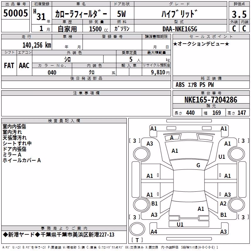 TOYOTA COROLLA FIELDER
