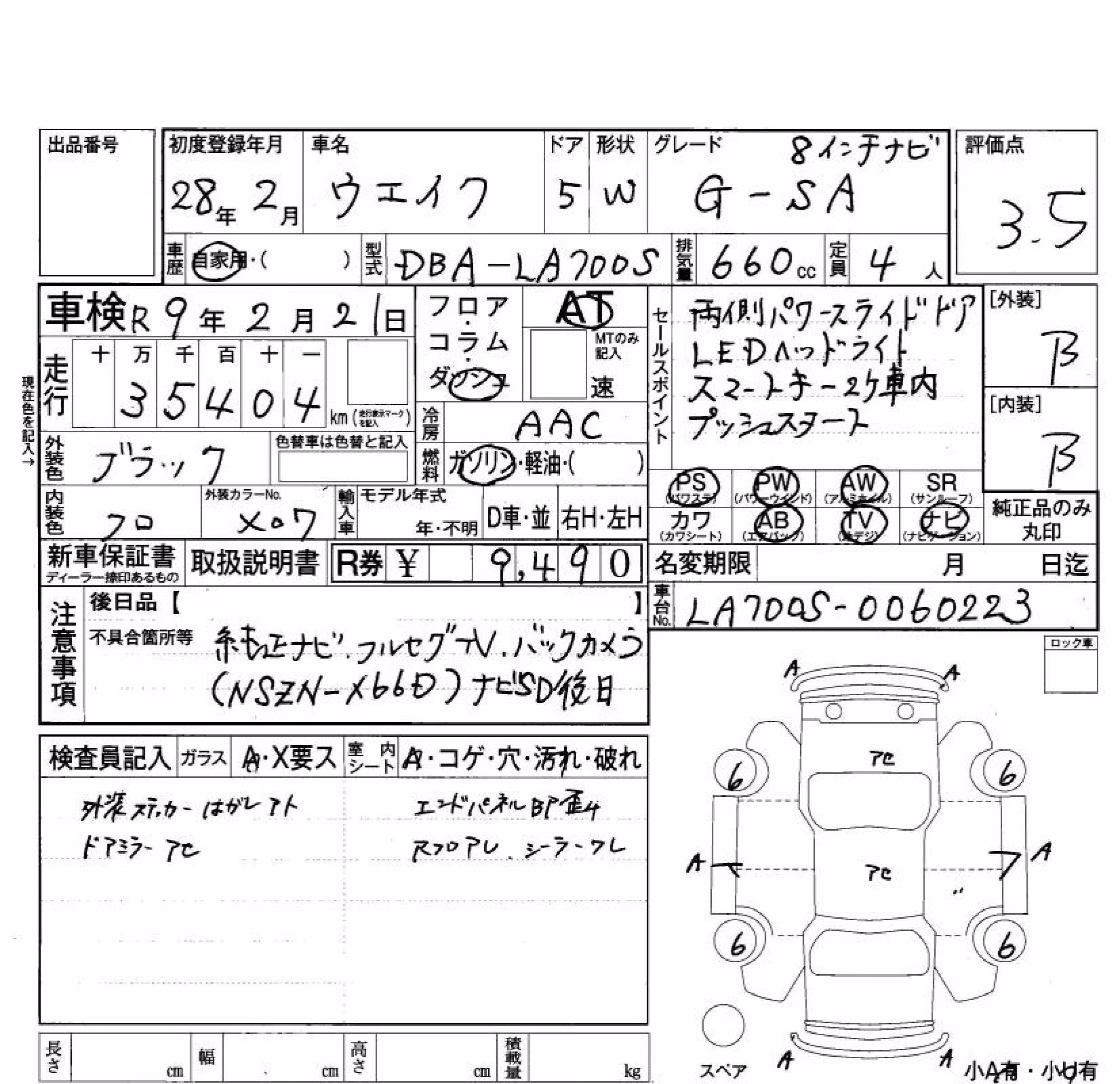 DAIHATSU WAKE