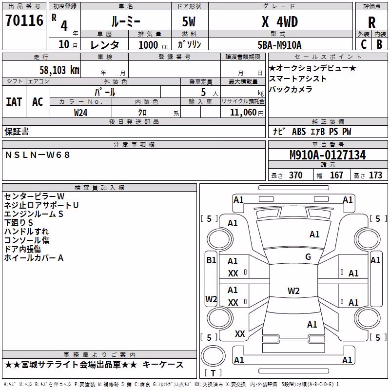TOYOTA ROOMY