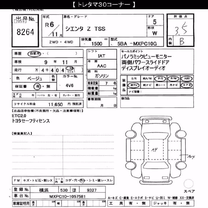 TOYOTA SIENTA