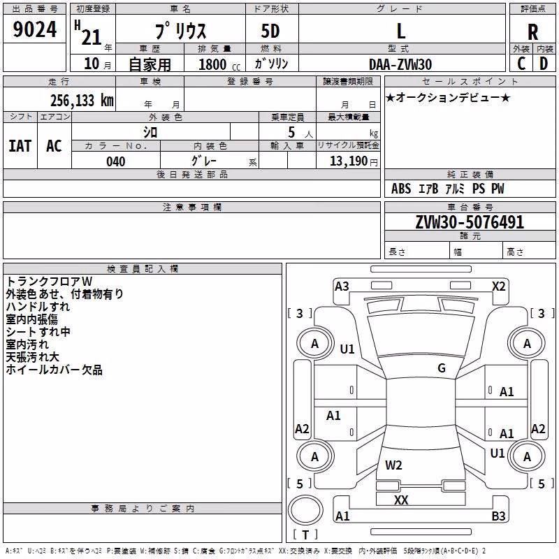 TOYOTA PRIUS