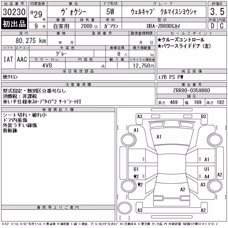 TOYOTA VOXY