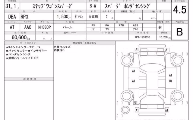 HONDA STEPWGN