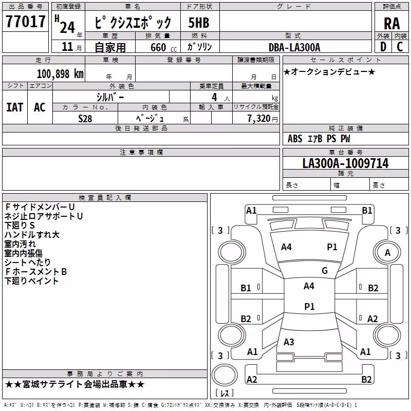 TOYOTA PIXIS EPOCH