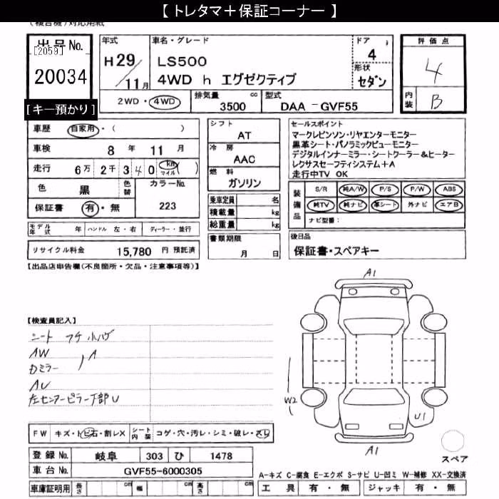 LEXUS LS500H