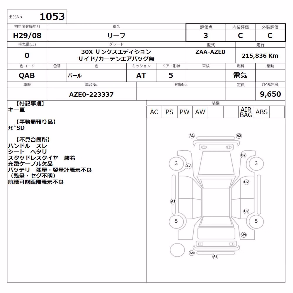 NISSAN LEAF