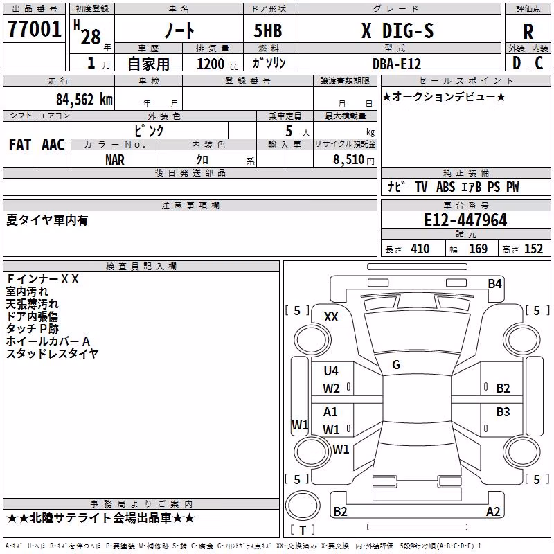 NISSAN NOTE