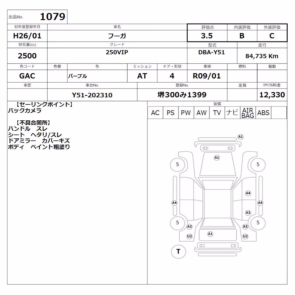 NISSAN FUGA