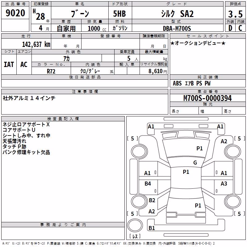 DAIHATSU BOON