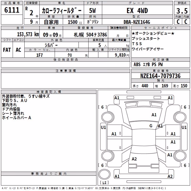 TOYOTA COROLLA FIELDER