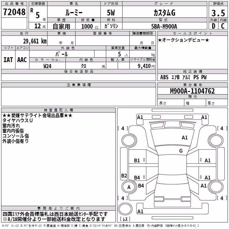 TOYOTA ROOMY