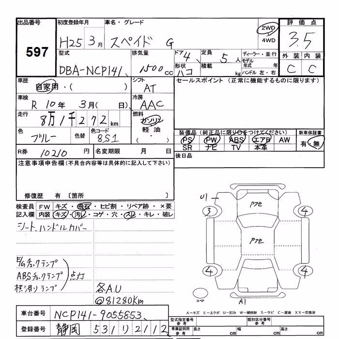TOYOTA SPADE