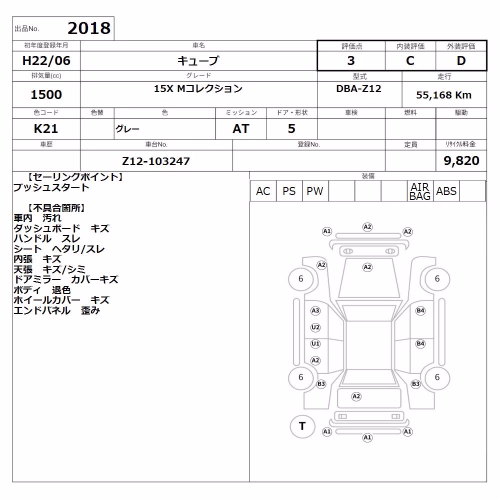 NISSAN CUBE