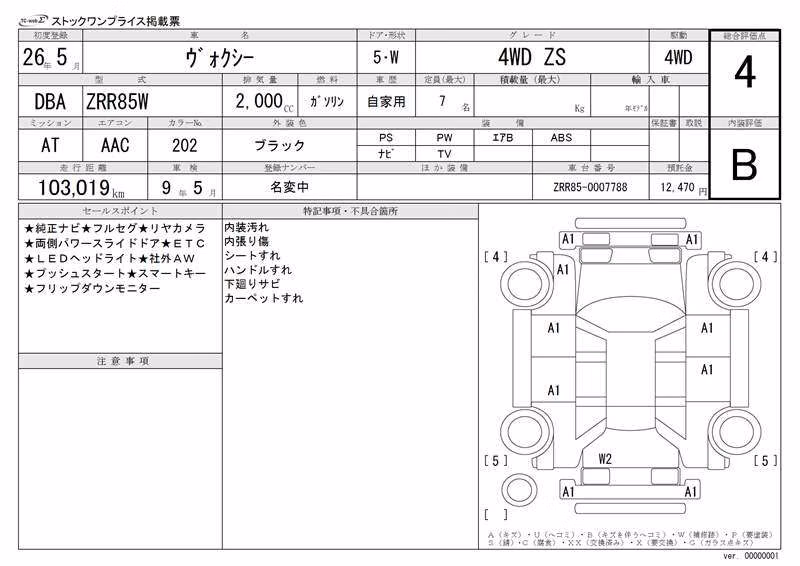 TOYOTA VOXY