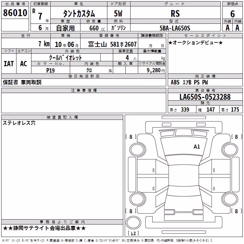 DAIHATSU TANTO