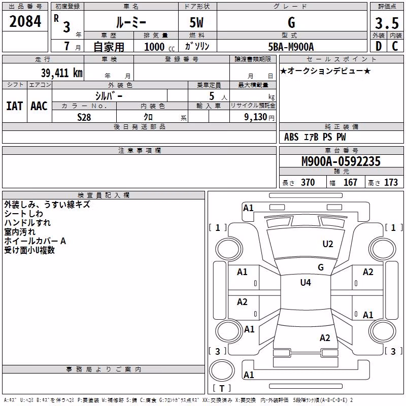 TOYOTA ROOMY