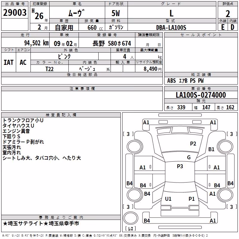 DAIHATSU MOVE