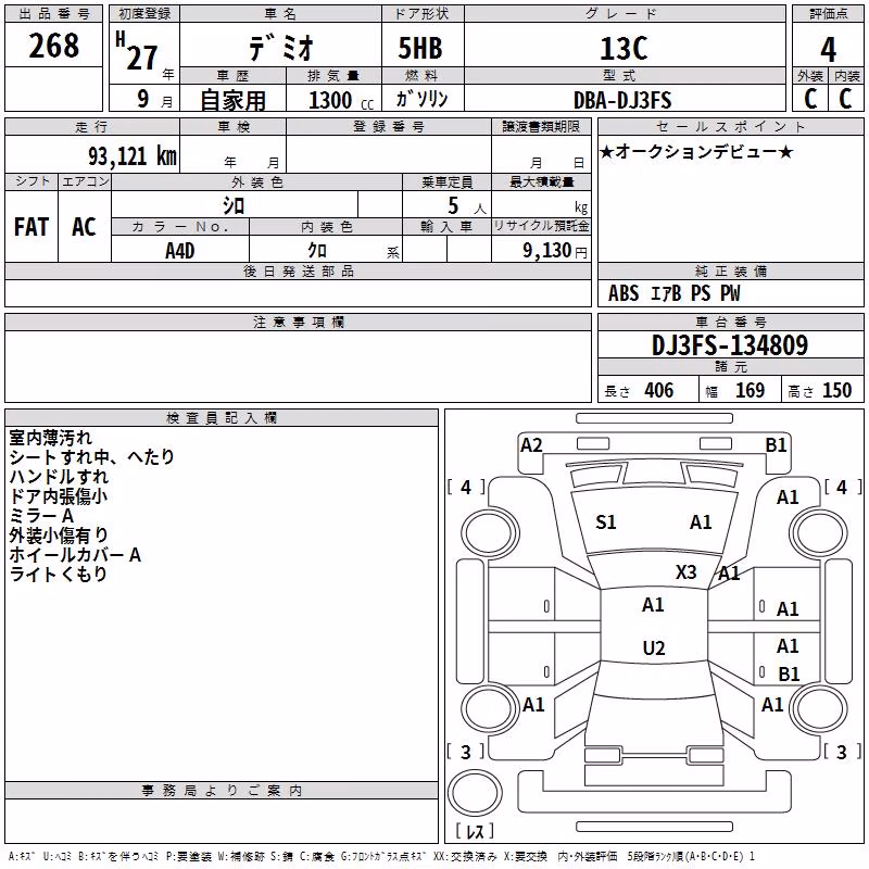 MAZDA DEMIO