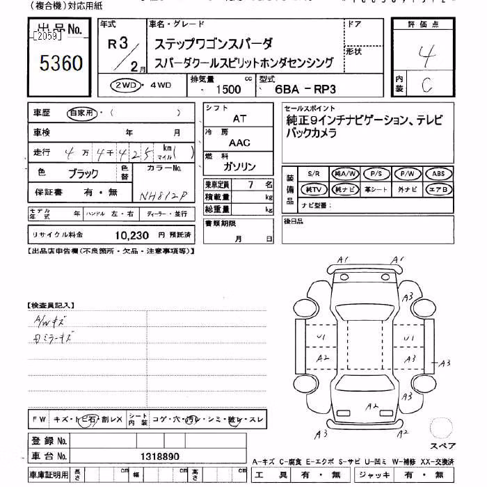 HONDA STEPWGN