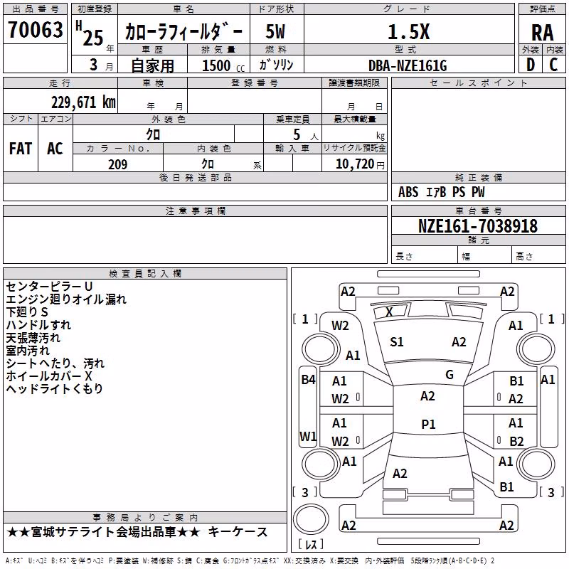 TOYOTA COROLLA FIELDER