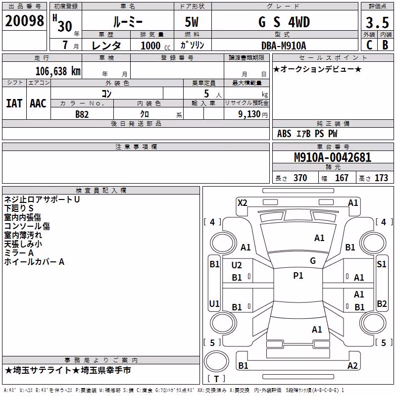 TOYOTA ROOMY