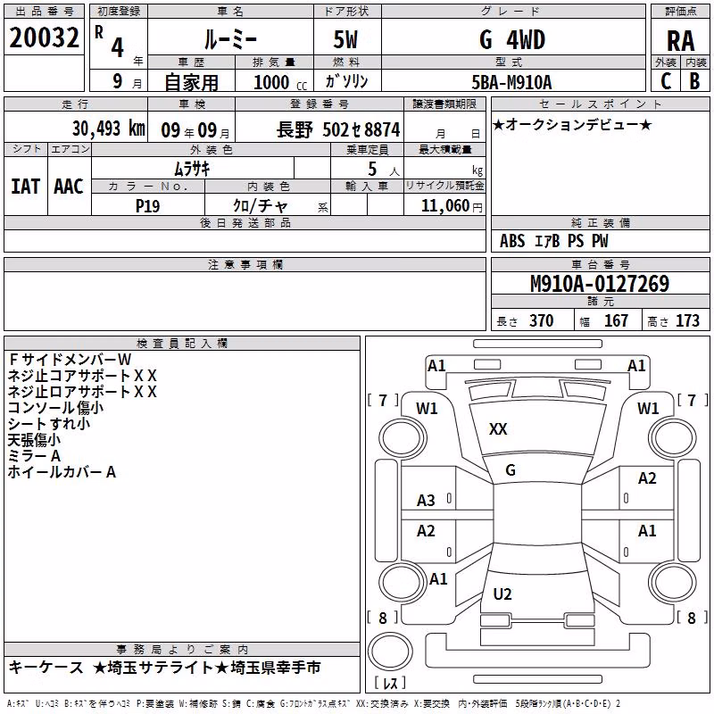TOYOTA ROOMY