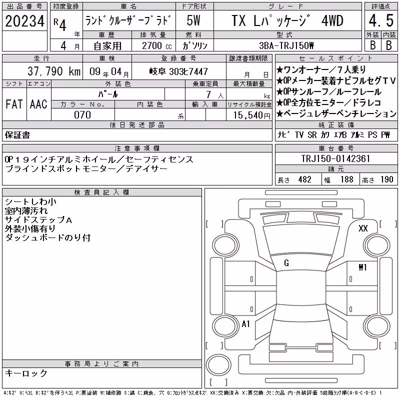 TOYOTA LAND CRUISER PRADO