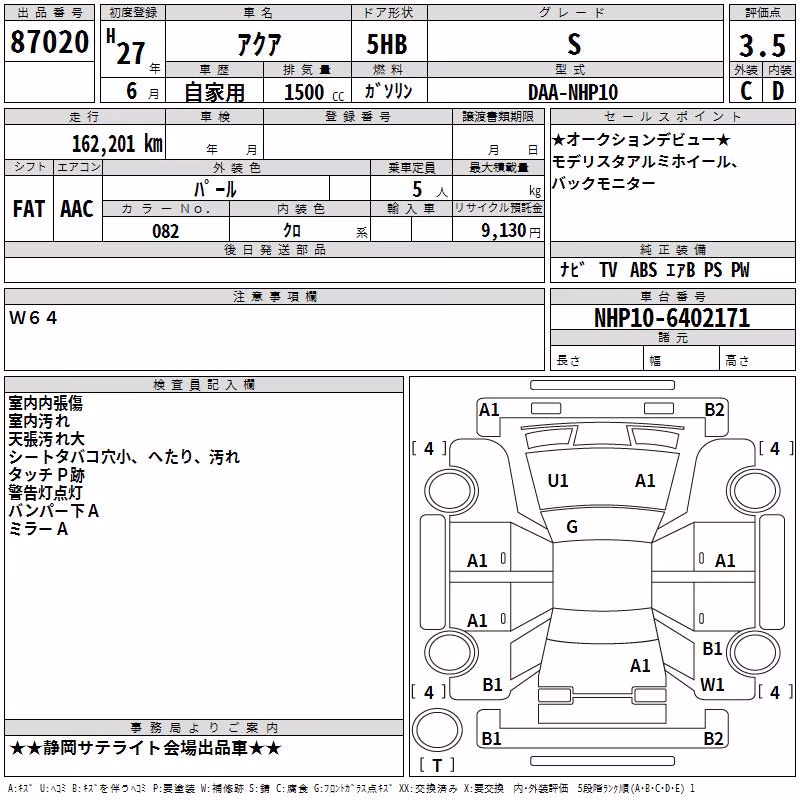 TOYOTA AQUA