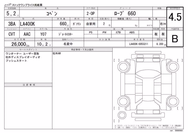 DAIHATSU COPEN