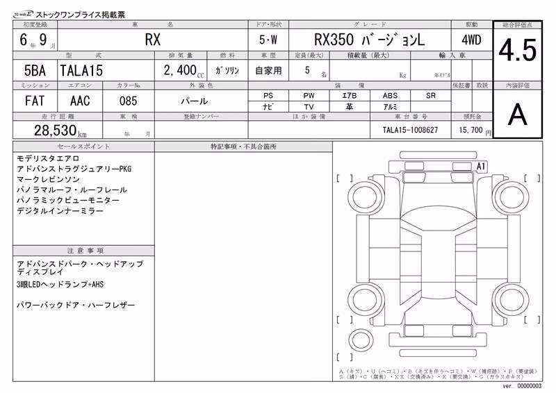 LEXUS RX350