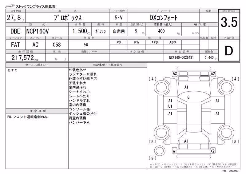 TOYOTA PROBOX