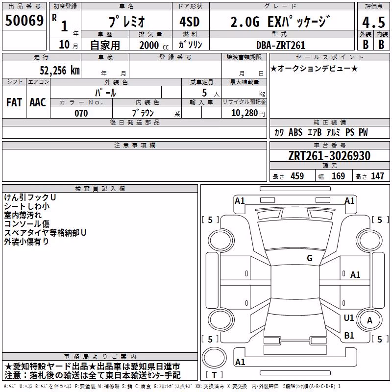 TOYOTA PREMIO