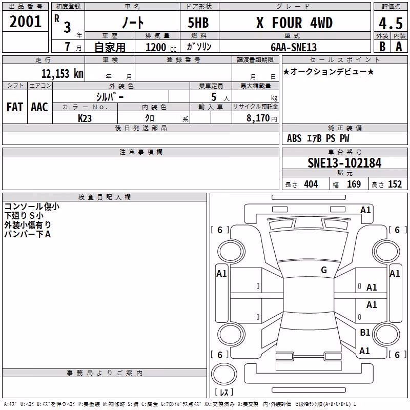 NISSAN NOTE