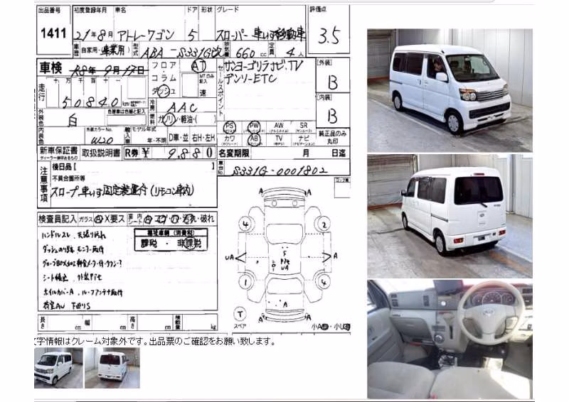 DAIHATSU ATRAI