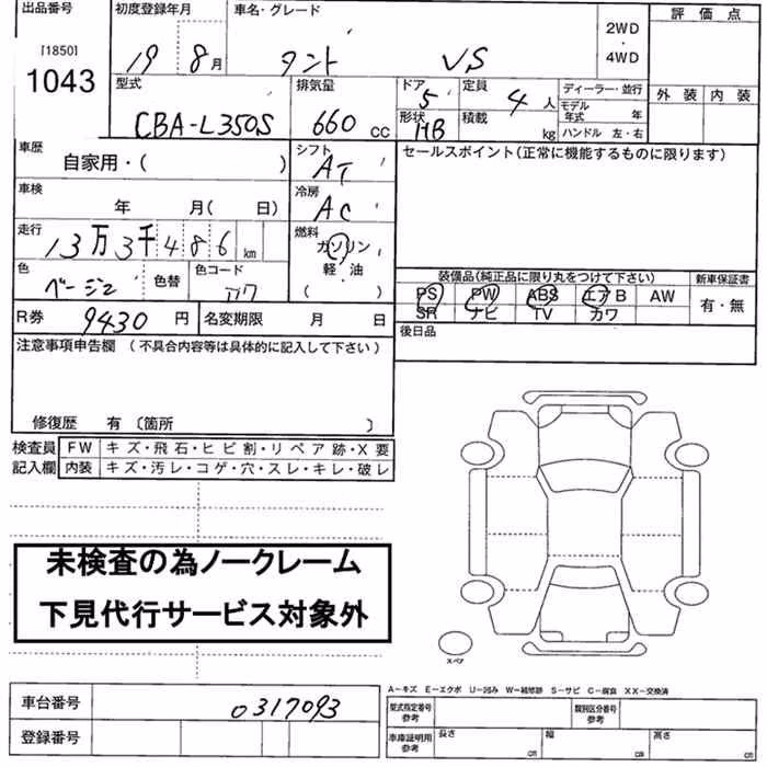 DAIHATSU TANTO
