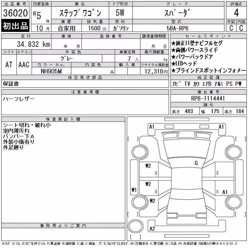 HONDA STEPWGN