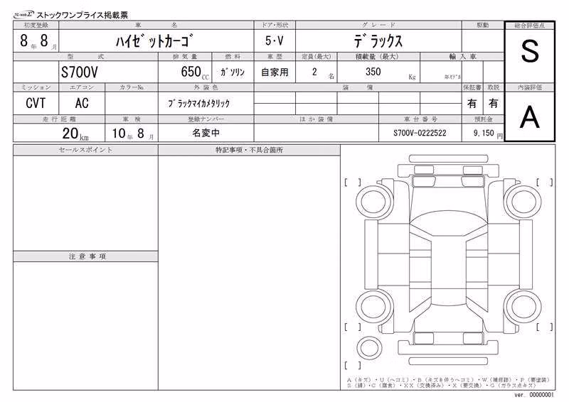 DAIHATSU ATRAI