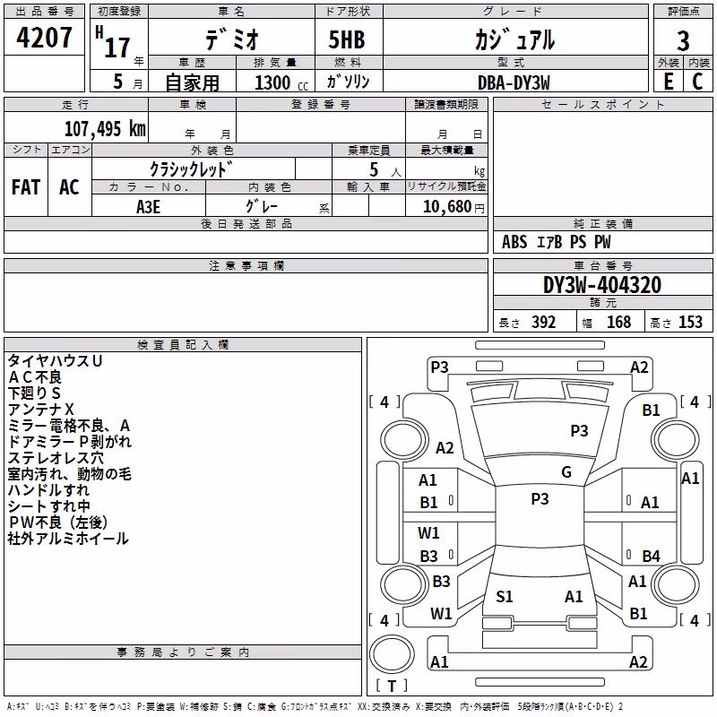 MAZDA DEMIO