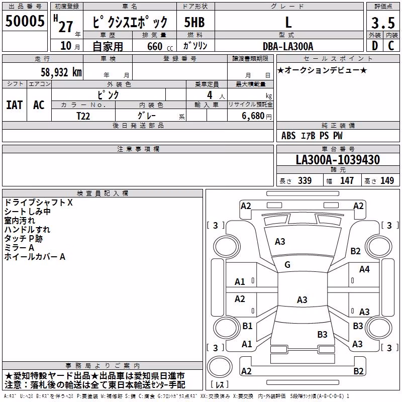 TOYOTA PIXIS EPOCH
