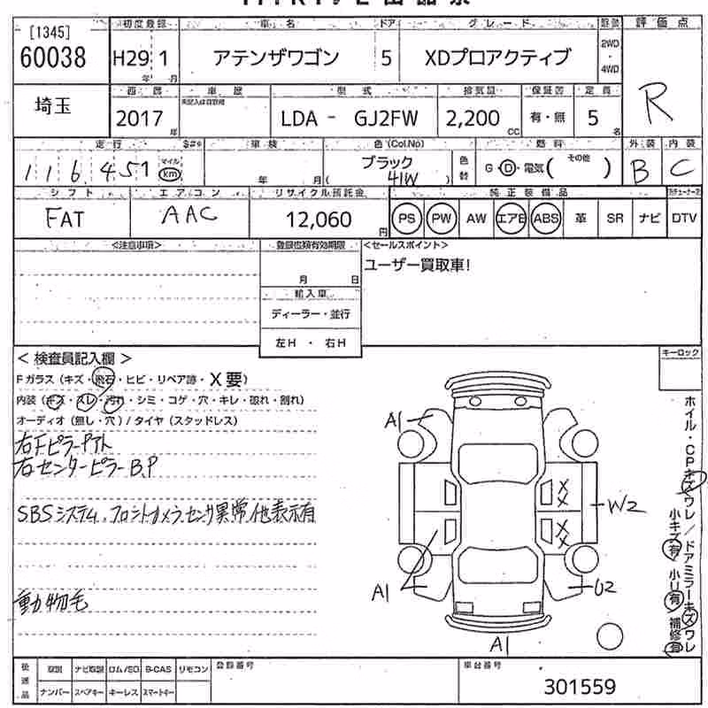 MAZDA ATENZA