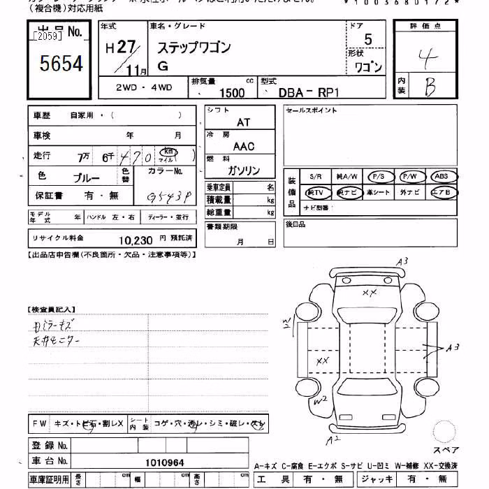 HONDA STEPWGN