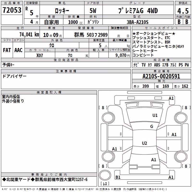 DAIHATSU ROCKY